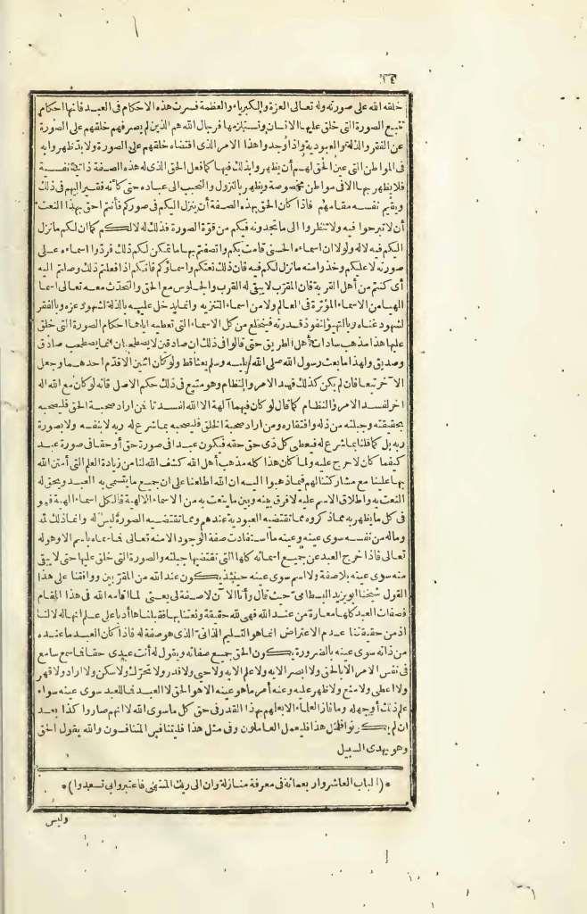 futmak.com - الصفحة 14 - من الجزء الرابع من طبعة بولاق الأولى